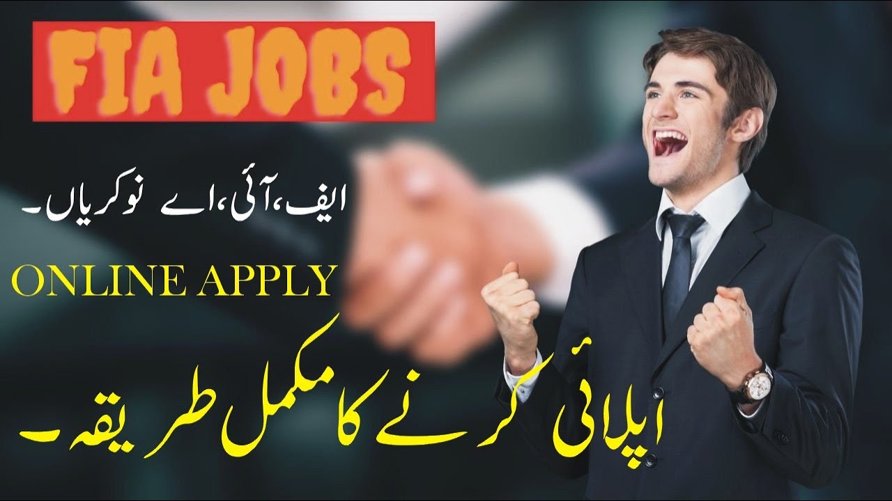 How To Apply For Federal Investigation Agency FIA Jobs 2021 Via FPSC