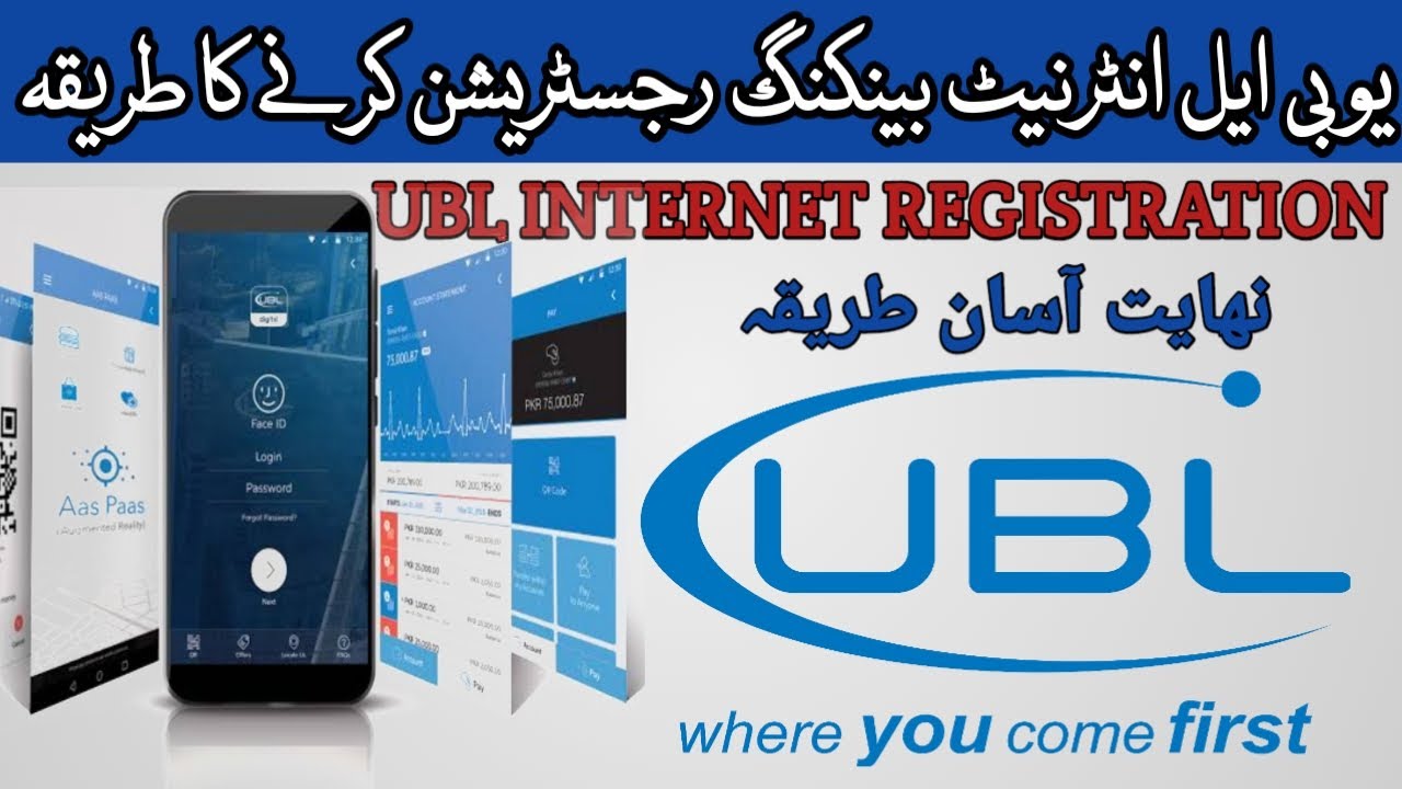 How To Internet Banking Registration In UBL Account | UBL Internet Banking Ko Register Karen