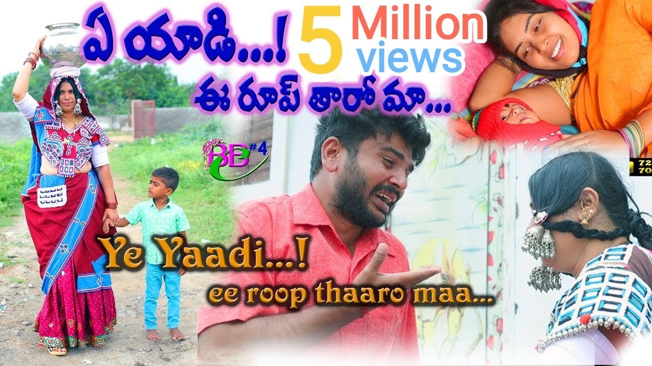 YE YAADI...! EE ROOP THAARO MAA... MOTHER SENTIMENT NEW BANJARA SHORT FILM l BANJARABIGCHANNEL l