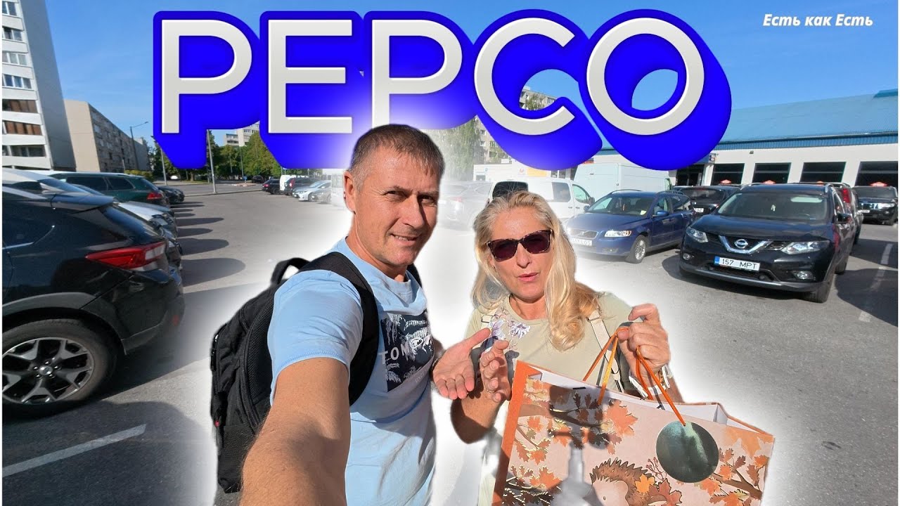 В шоке от цен в магазине PEPCO / Жизнь в Эстонии / Цены в Эстонии