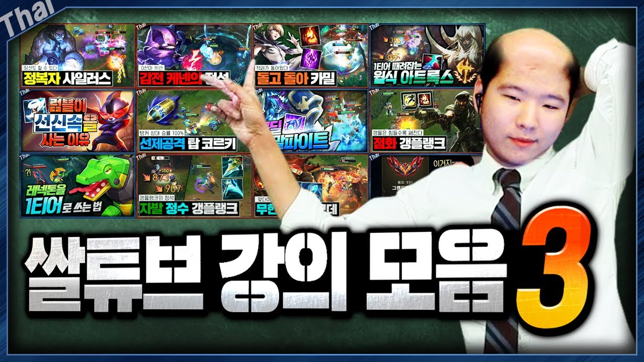 【쌀튜브 강의 모음집 3탄!!】 잠들기 전 개꿀 롤 ASMR 추천 드립니다