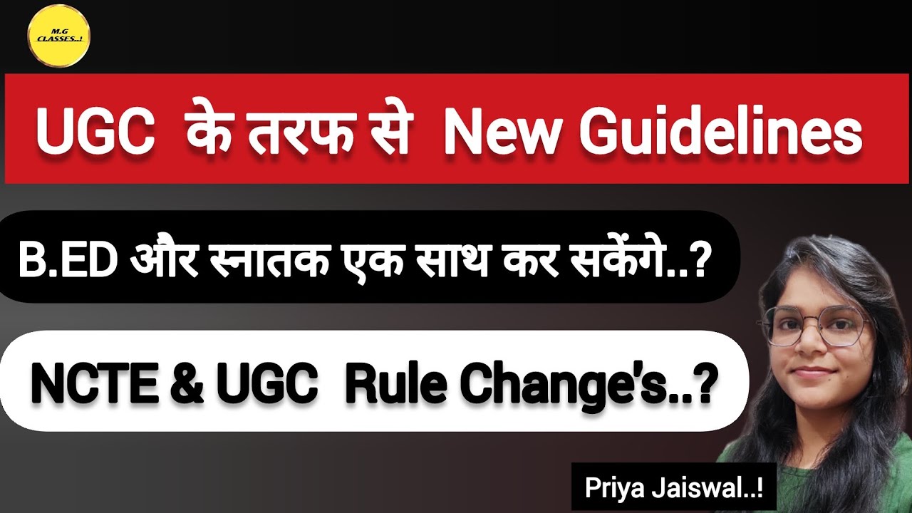 UGC Dual Degree Rules 2025 | 2 डिग्री एक साथ.? | Invalid या  Valid ? Full Detail..!