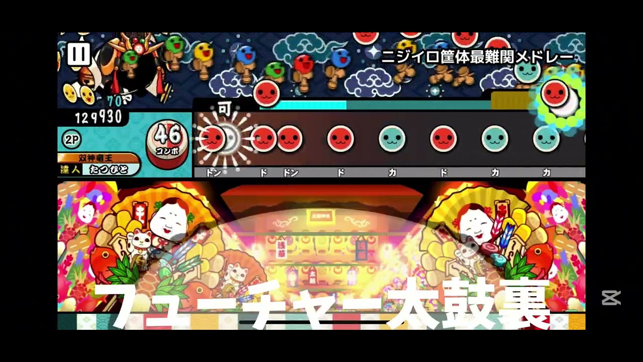 ニジイロ最難関メドレークリア〜