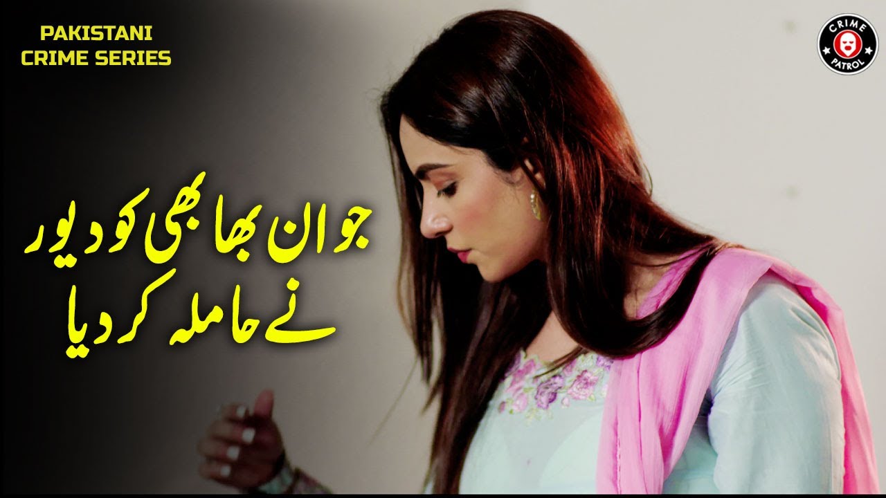 Bhabhi Ko Haamla Kis Ne Kiya?? | Baap Kon Clip | Jurm Ka Khel | Crime Patrol | BA2U