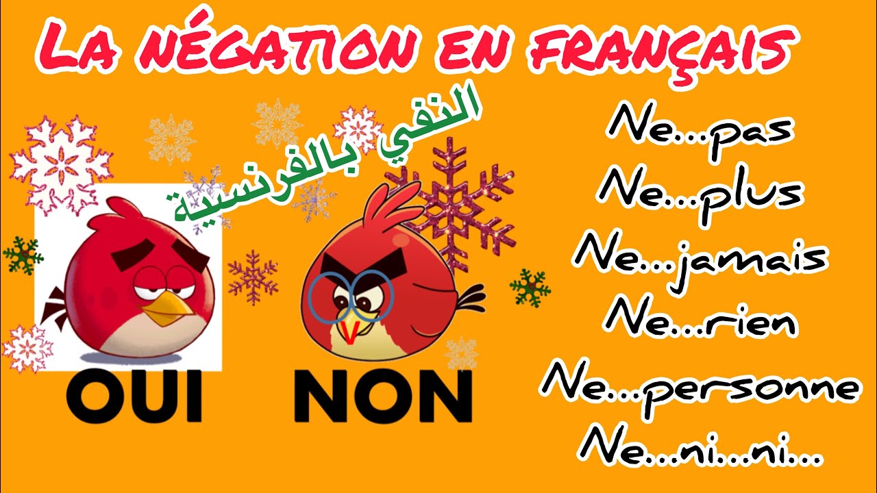 La négation en français:forme négative النفي
