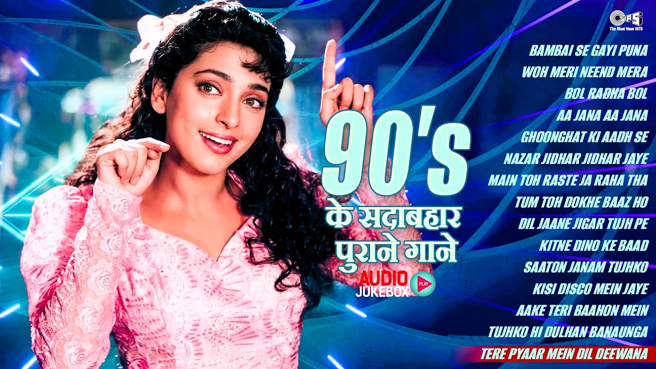 90's के सदाबहार पुराने गाने | 90's Evergreen Hindi Songs | Old Is Gold Bollywood Hits | Hindi Songs