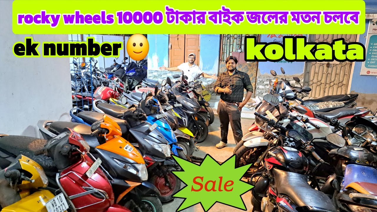 Cheapest Second Hand Bike & Scooty in Kolkata | Starting Price Just Rs 10000/- Only ||CrazyCar