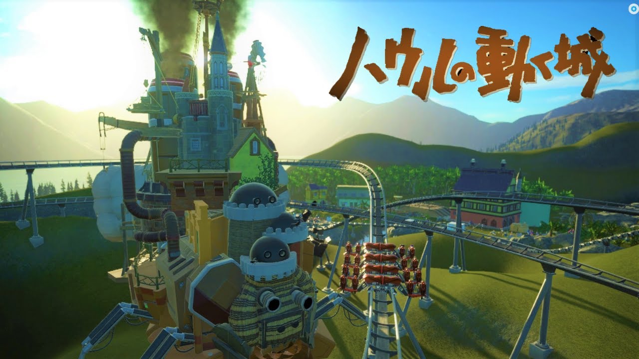 【ジブリ】ハウルの動く城のジェットコースターに乗る プラネットコースターのジブリパーク Ride the「Howl's Moving Castle roller coaster」POV