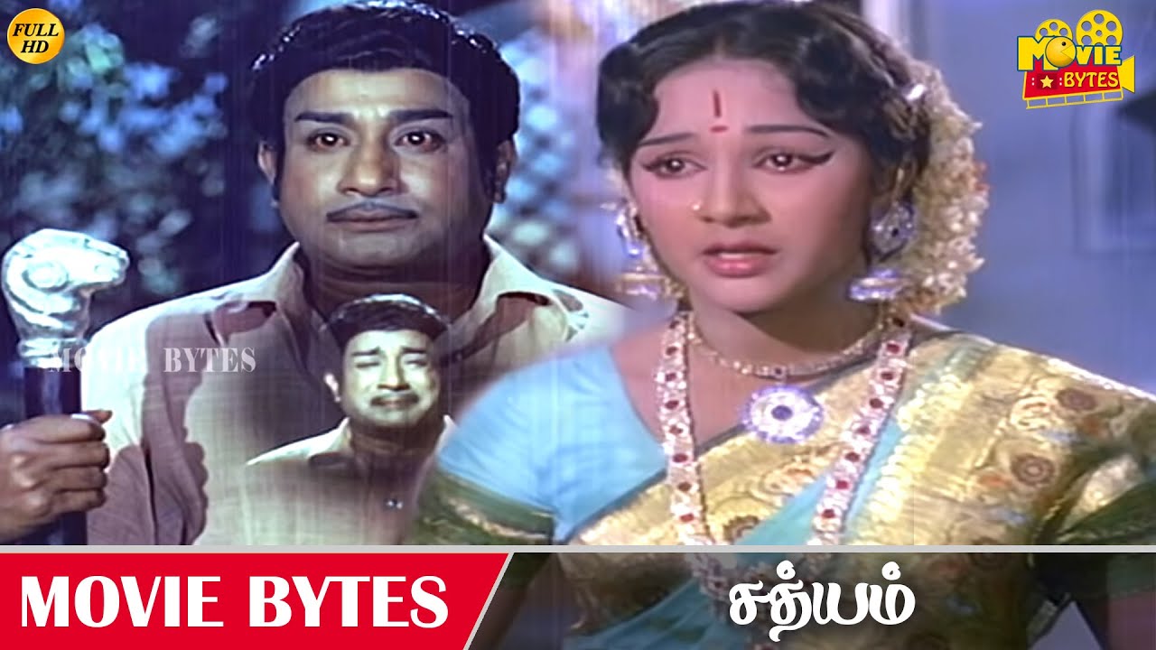 என்னை உங்க மனைவியா ஏத்துக்குவீங்களா | Satyam | Sivaji | Devika | Kamal | Movie Bytes
