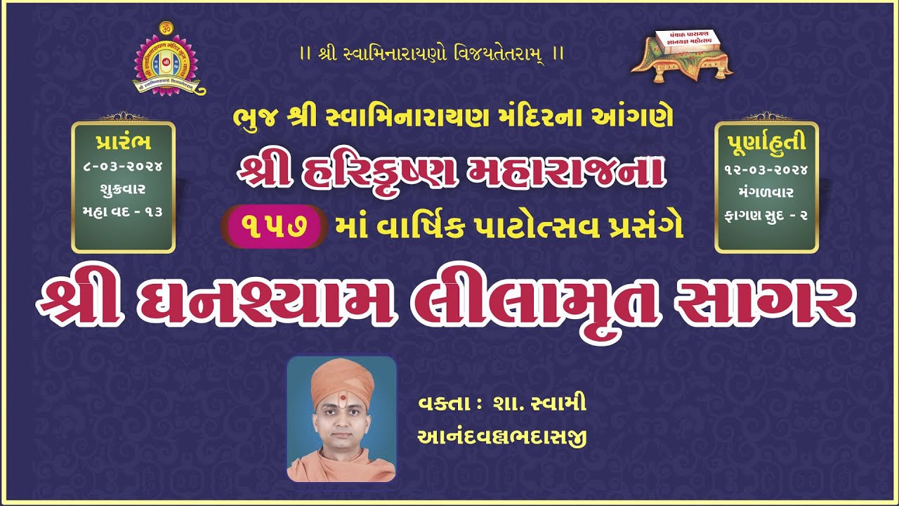 Bhuj Mandir - Harikrushna Maharaj 157th Patotsav - Shree Ghanshyamlilamrut Sagar - Day 02 Morning