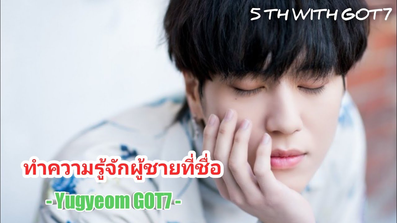 Yugyeom GOT7 5th | ความจริงเกี่ยวกับยูคยอม | 5TH You're my MiRACLE