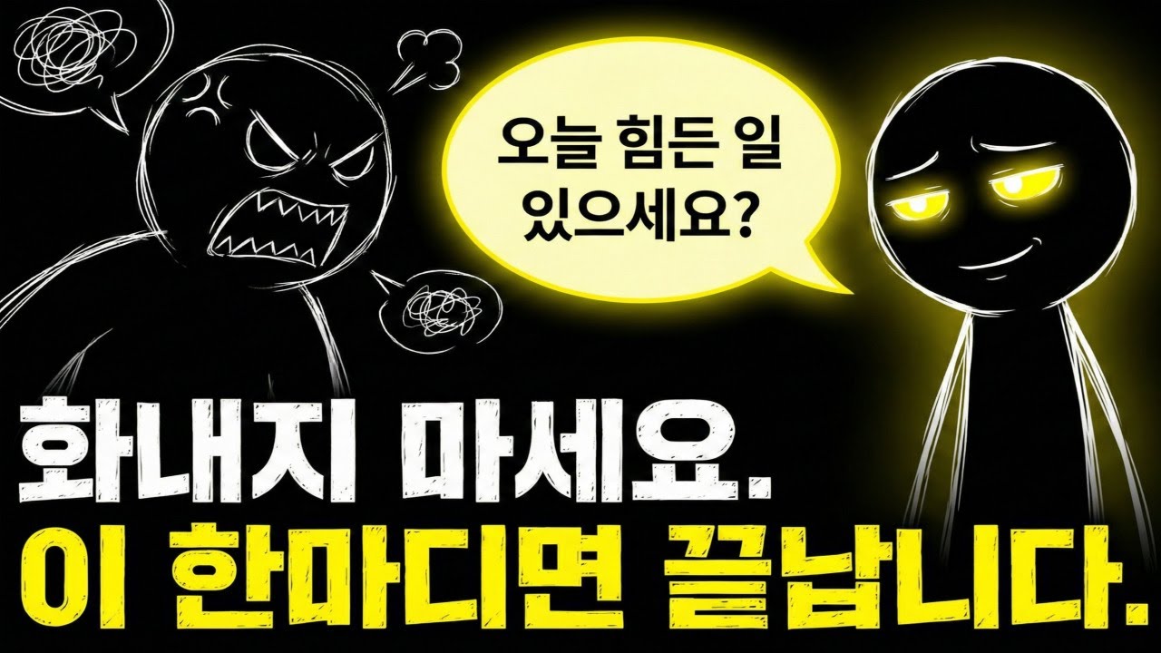 무례한 사람 한마디로 입 닫게 하는 법 #심리학 #인간관계 #사이다 #비하인드싸이코 #처세술