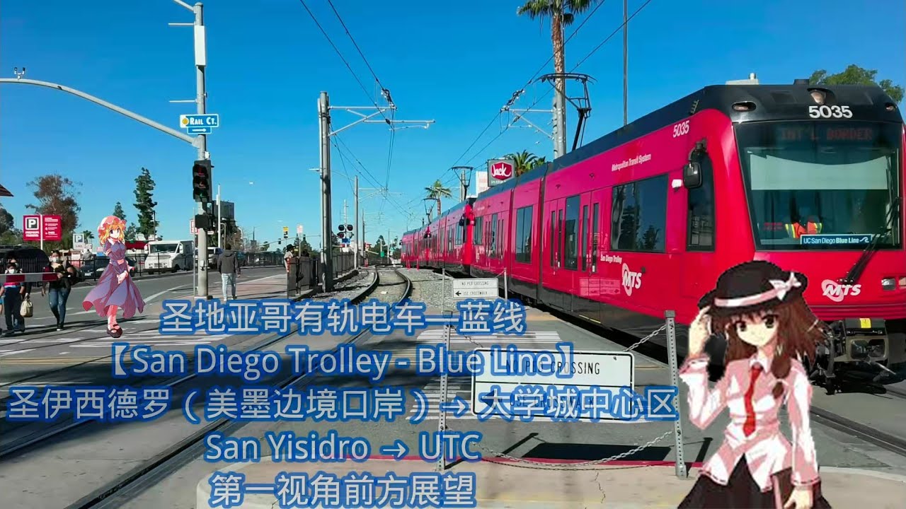【San Diego Trolley Blue Line】 Time Lapsed POV from San Ysidro to UTC (4K60fps+GPS speedometer)