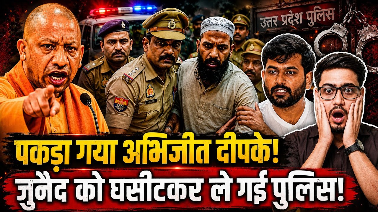 Big Action Against Junaid: Mohamad Junaid Arrested By UP Police! Abhijeet Dipke Is In Deep Trouble? 