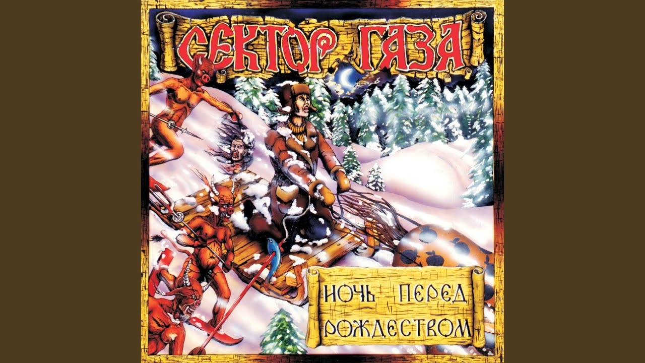 Belaja Gorjachka