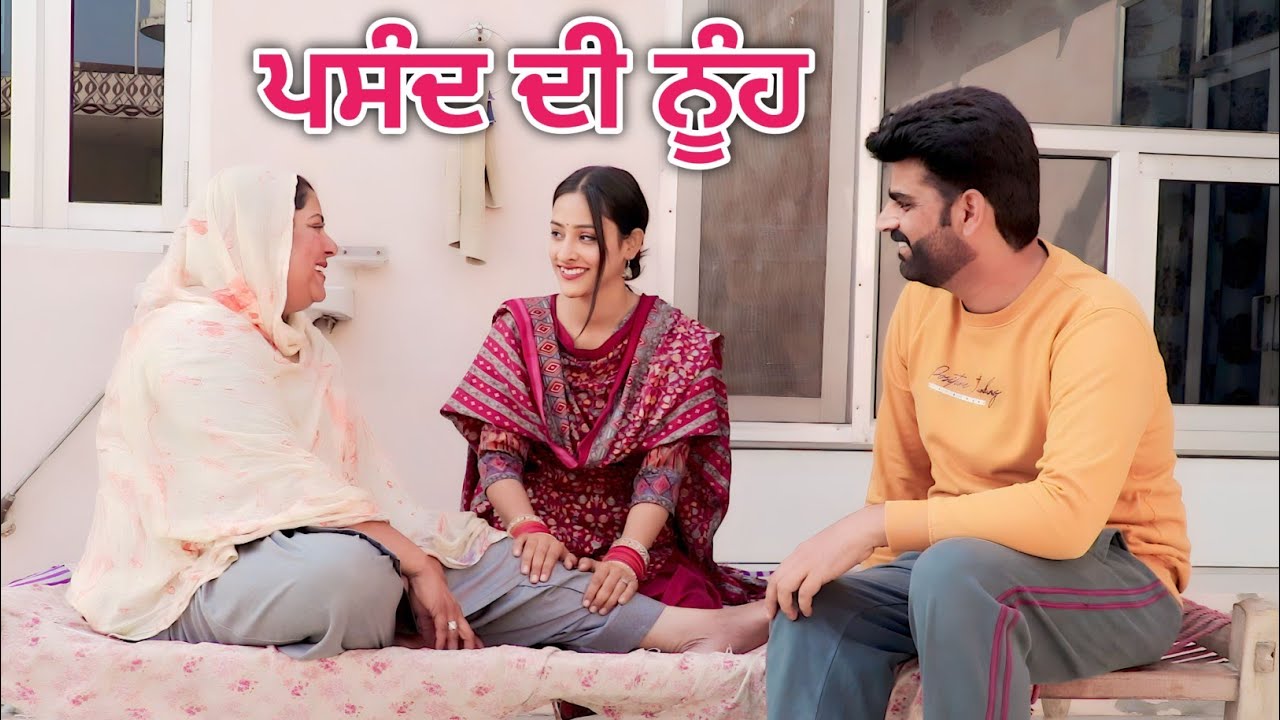 Psand Di Nooh || New Punjabi Short Movie 2023 || Deep Kotre Wala || HD || Nooh Sas