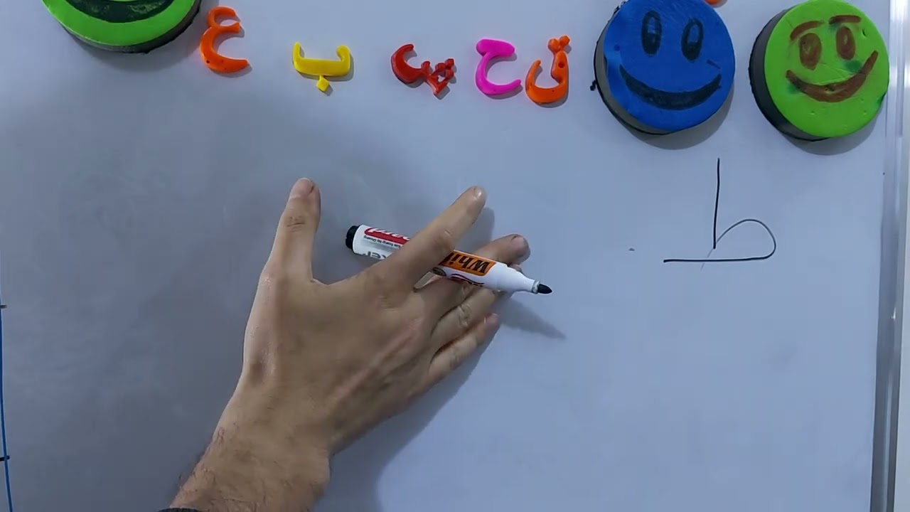 تعليم الحروف