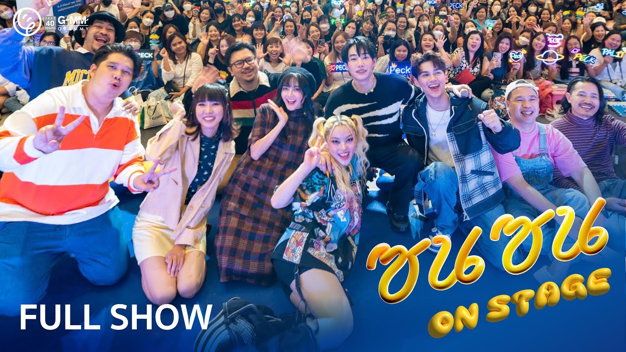 ซนซน on Stage [Full Show]