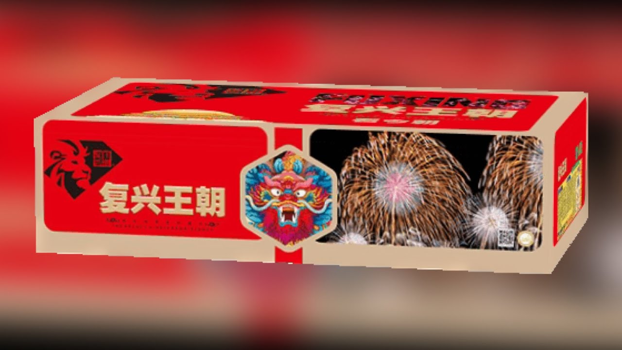 568 Shots Fu Xing Dynasty Fu Xing Fireworks 2023 | 568 发 复兴王朝 复兴烟花 2023