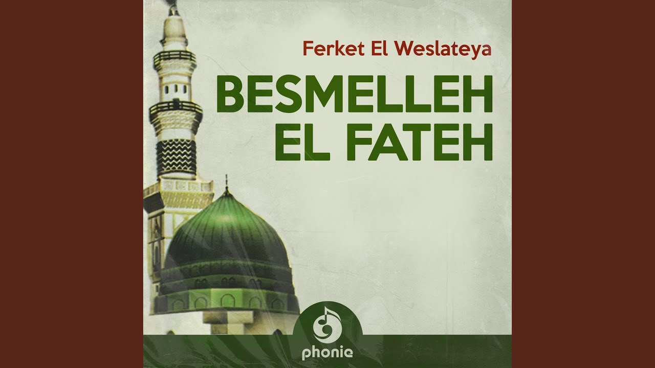 La Ileha Ella Allah