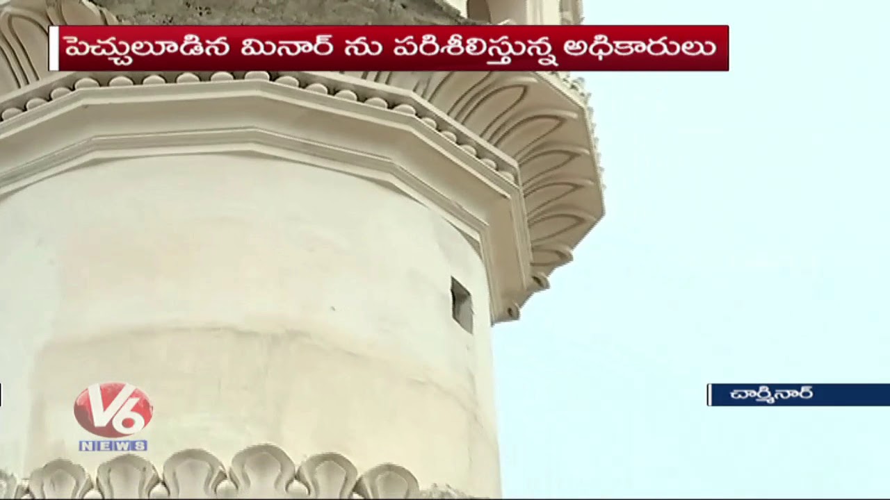 Historic Charminar's Minaret Damaged, Public In Panic | Hyderabad | V6 News