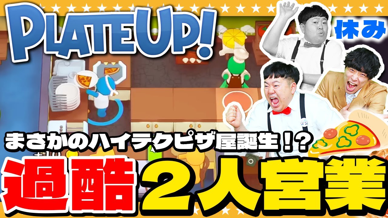 #5【プレートアップ！】バイトが一人とびました…ピンチの店内に革命が起きる！？
