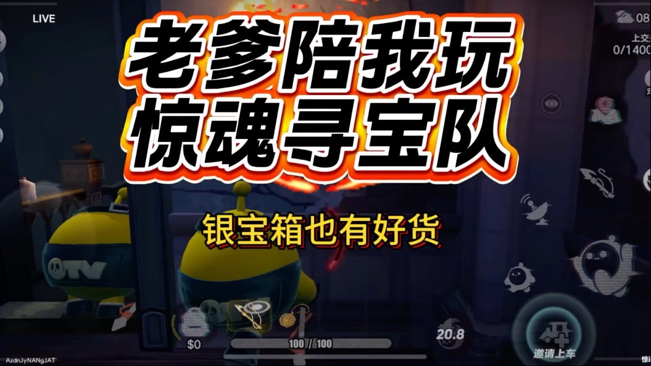 银箱也有好东西#蛋仔派对创计划 #蛋仔乐趣多 #蛋仔派对#蛋仔惊魂寻宝队#惊魂寻宝队瘾犯了