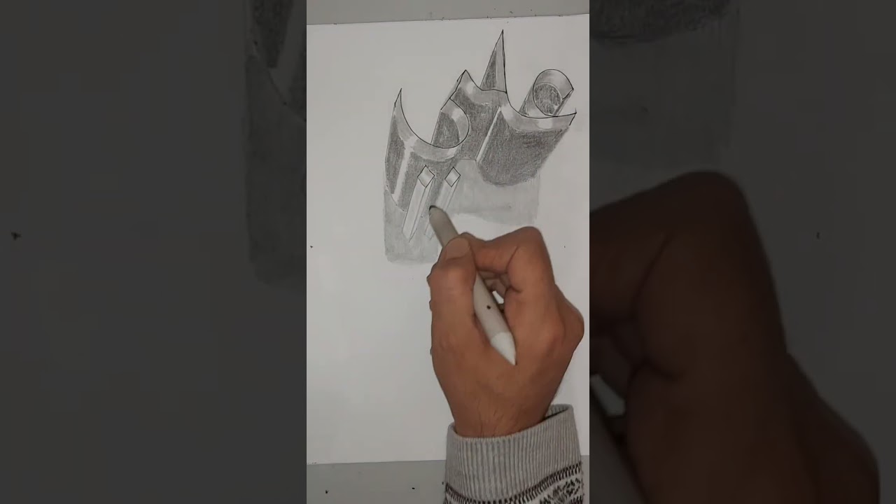 كيفية رسم اسم علي بطريقة سهلة ثلاثي الأبعاد