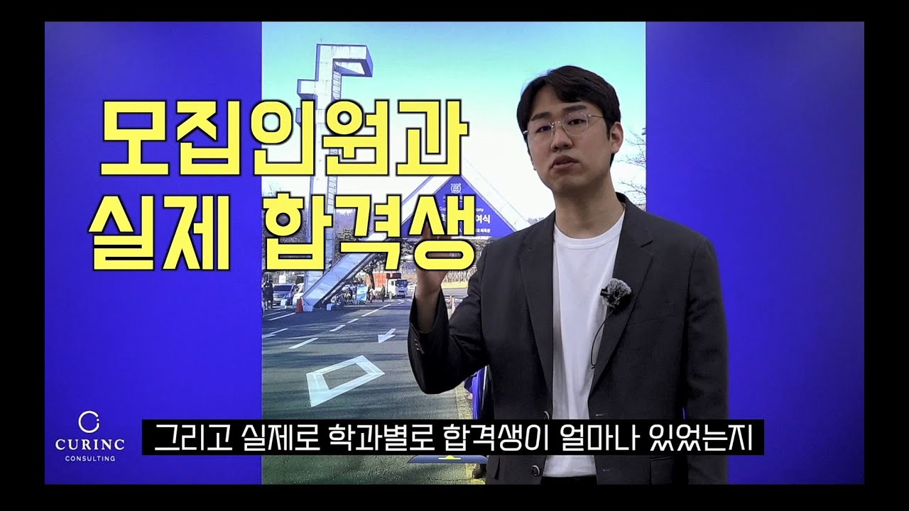 [서울대 편입] 매년 실제로 몇명 합격했었나요?