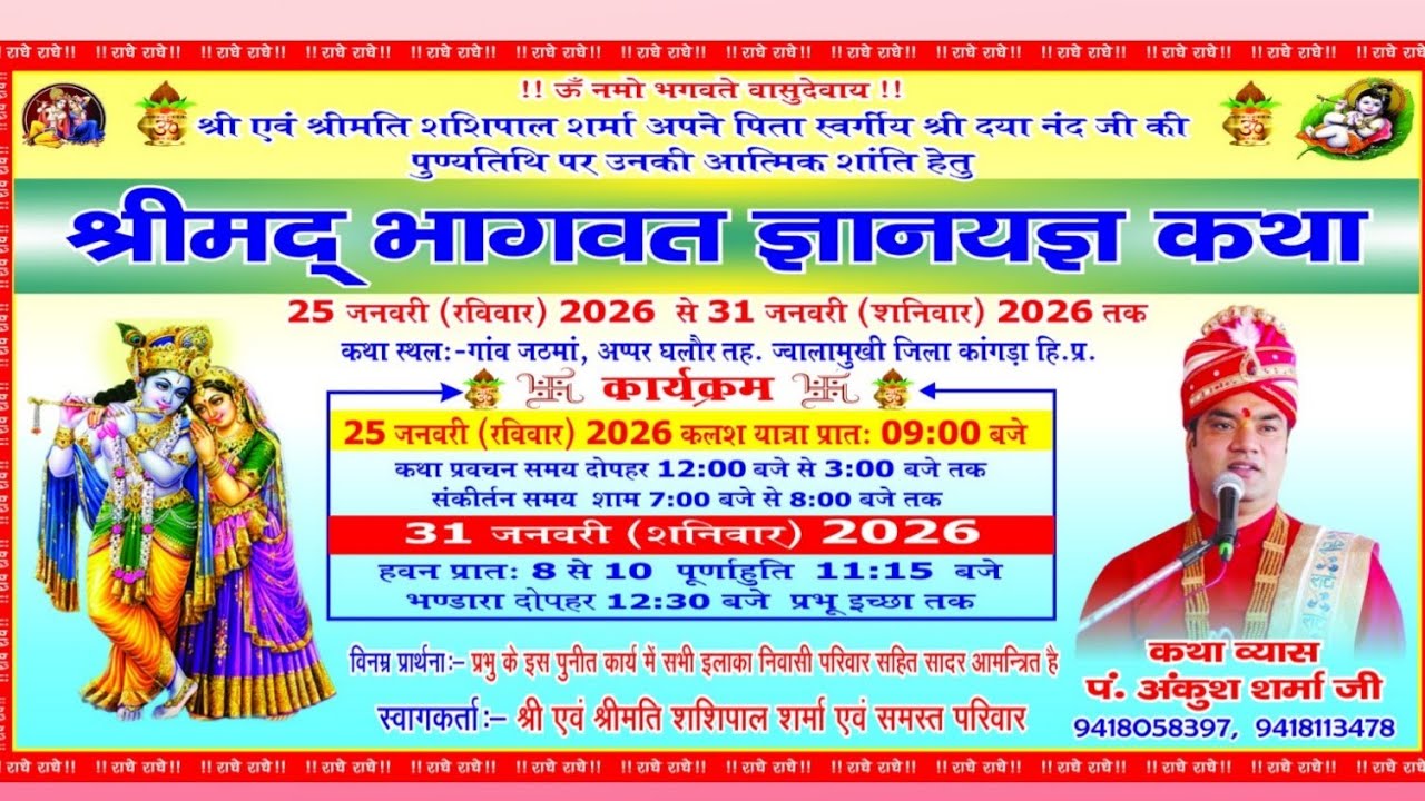 Live streaming of Ankush Sharma