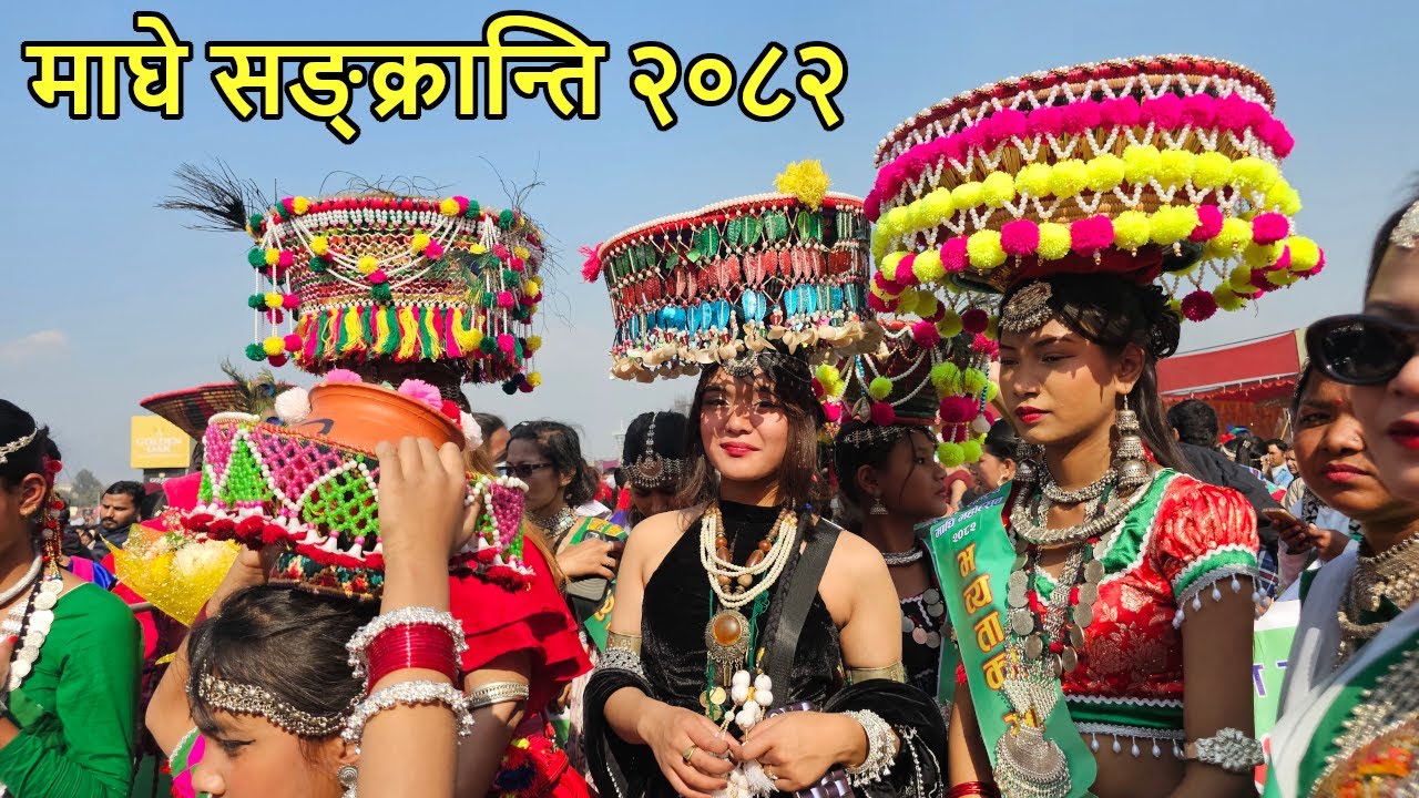 Maghe Sankranti 2082 || Tharu New Year || Tundikhel || Kathmandu || Nepal || 2082 ||