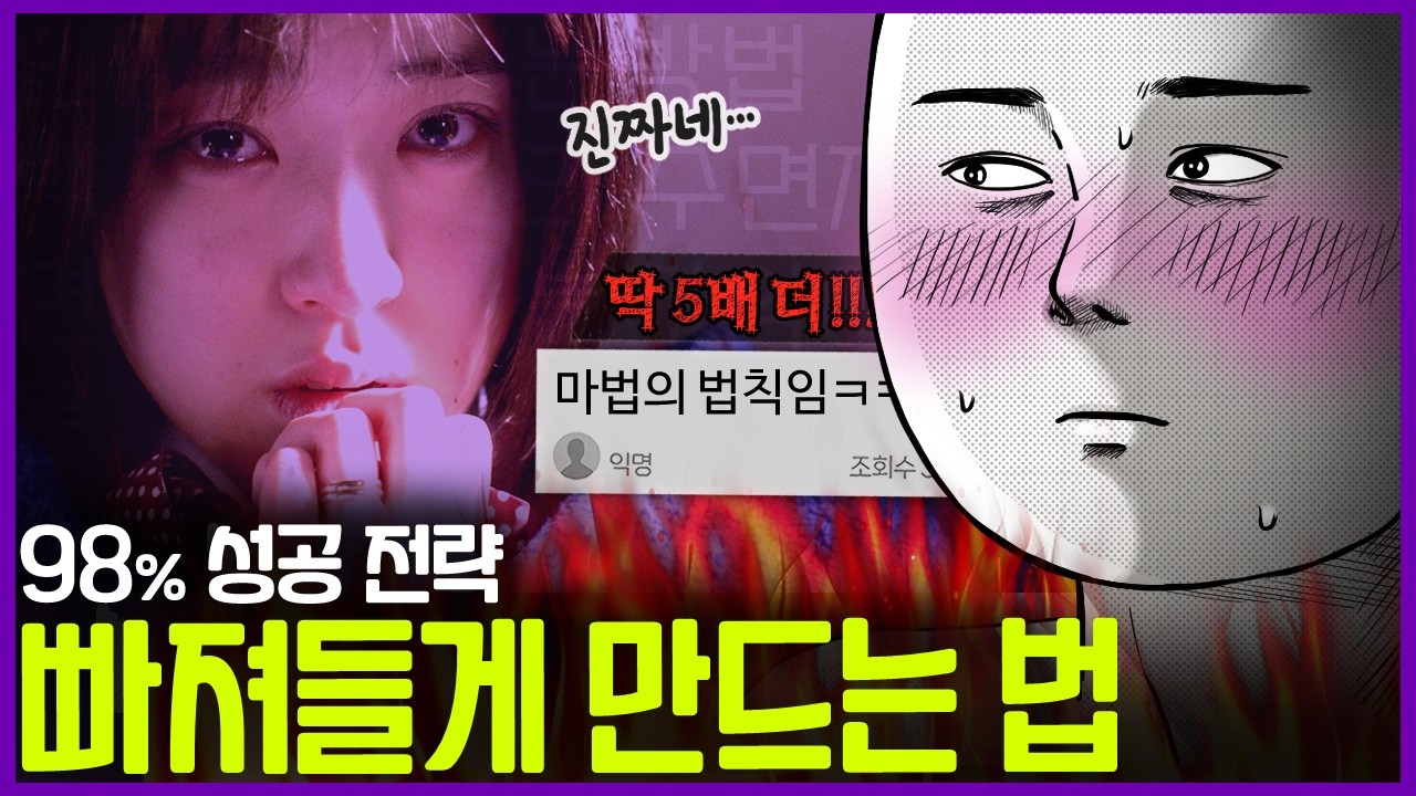 첫인상을 뒤집고 매력을 어필하는 2가지 방법