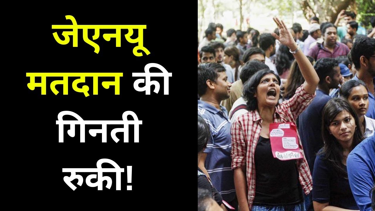JNU Election Results Live 2019: Vote Counting Stopped after High Court's Order