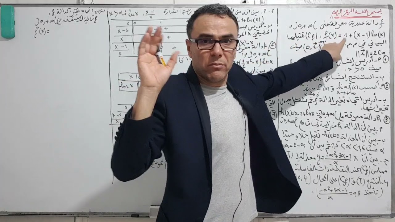 مراجعة شاملة في الدالة اللوغاريتمية و حساب المساحات (باك 2022 تقني) فوووور ❤