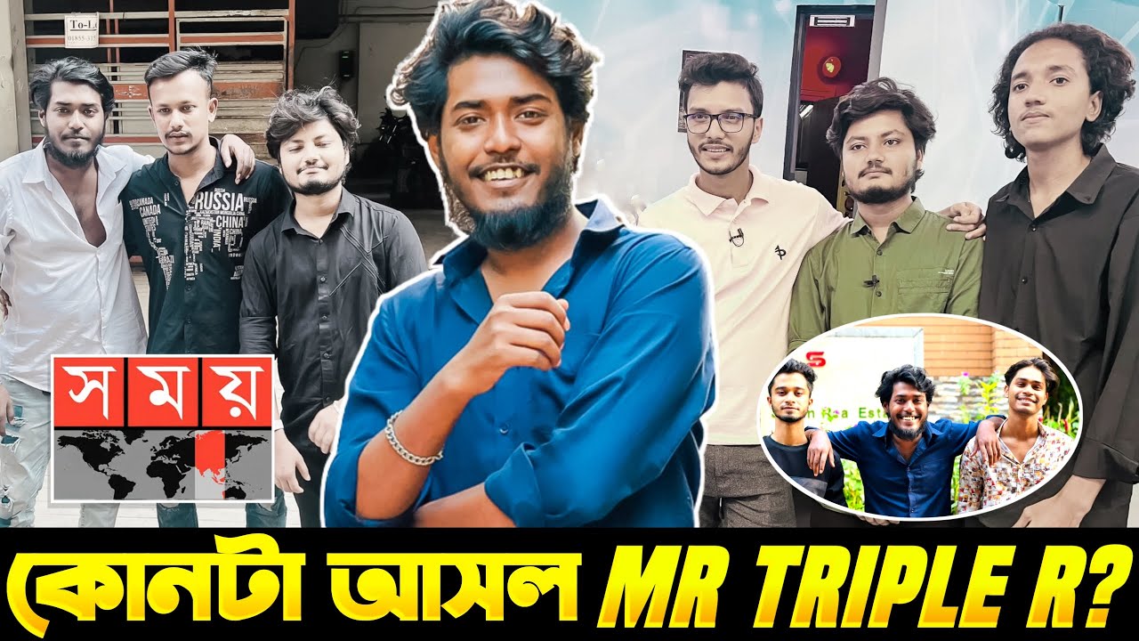 কোনটা আসল Mr Triple R ? 🤔 SOMOY TV এর Interview এর সময় ত্রিপল আর Face Reveal হয়েছে ? 😱 Itz Kabbo