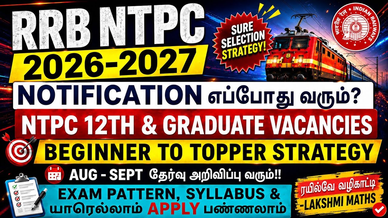 NTPC NOTIFICATION 2026|NTPC 12TH. & GRADUATE VACANCY|NTPC STRATEGY TAMIL