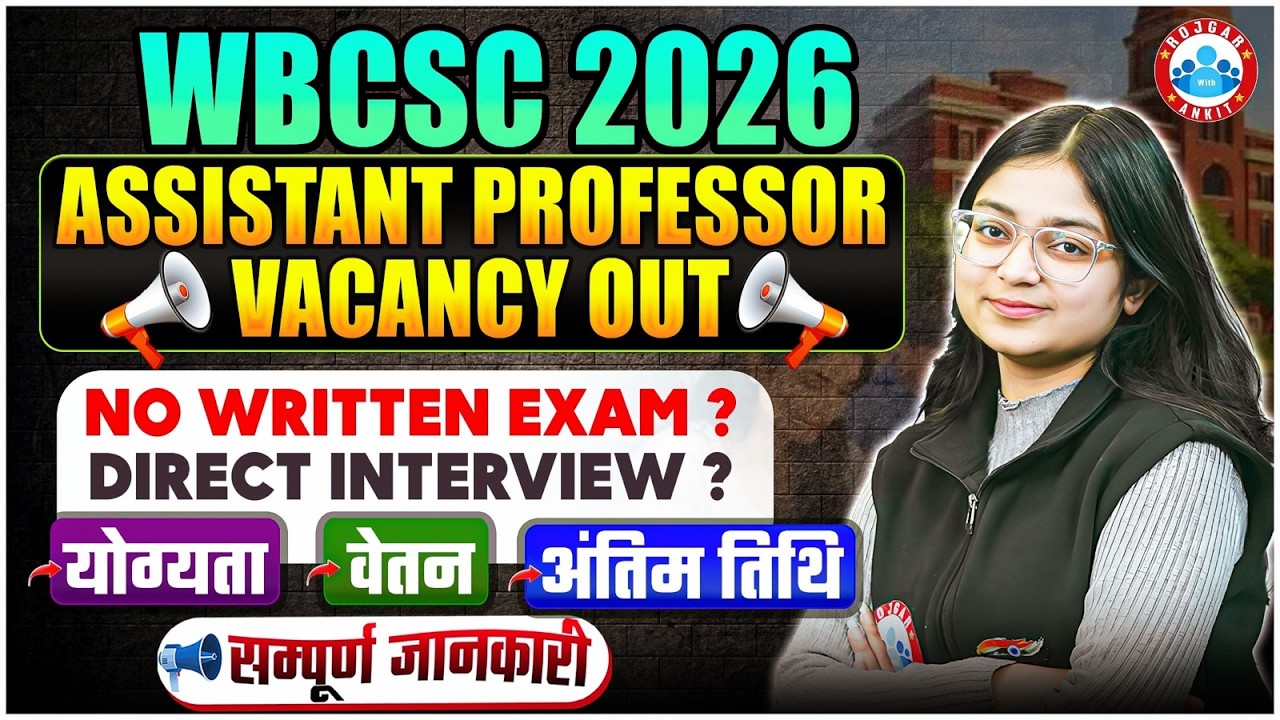 WBCSC Assistant Professor Vacancy 2026 Out | Exam, Eligibility, Form Fill Up & Salary | Details
