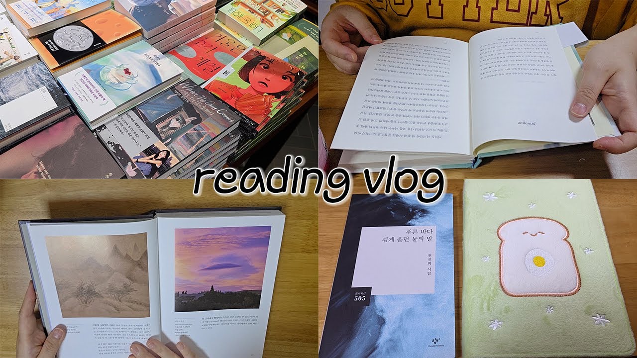 [vlog] 첫 병렬독서 시작📚 새해부터 책 사고 두바이 아이스크림 먹으며 책 읽기🍨 l 독서브이로그 l 괴테는 모든 것을 말했다 l 날마다 구름 한 점 l 필사책 추천