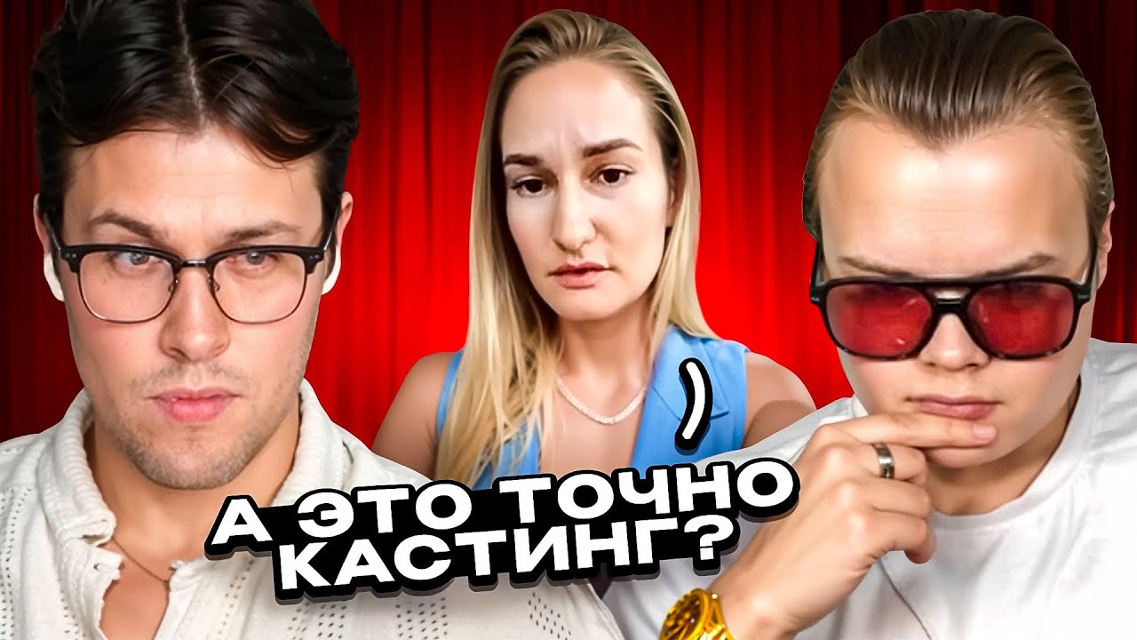 ЗУМ ПРАНК ФЕЙК КАСТИНГ на МОДЕЛЕЙ 😂 (ft. Каша, Мафаня)