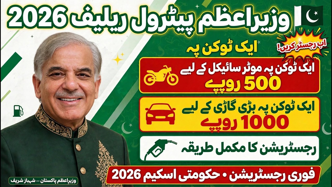 How to Register for Petrol Relief | Fuel Subsidy Registration | 9771 SMS Registration | 500 to 1000