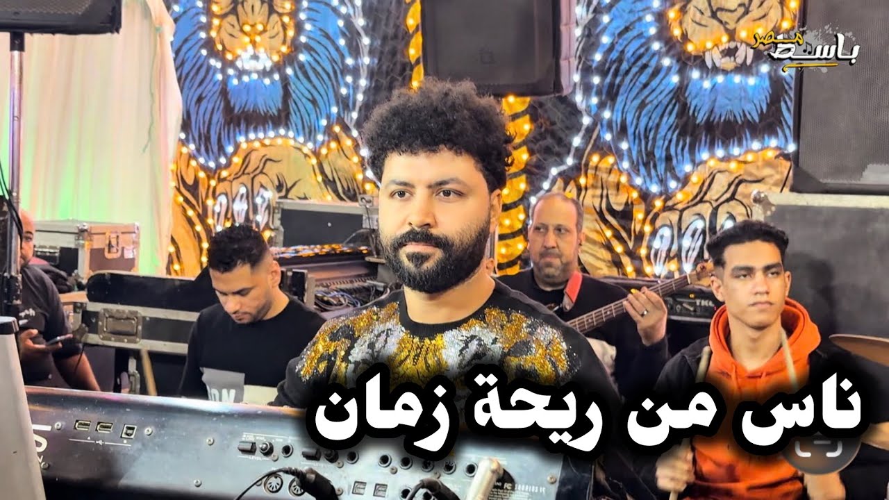 فيديو هيرجعك ٣٠ سنه ورا بصراحه فيديو فى قمة الروعه شوف بنفسك باسط القلوب 