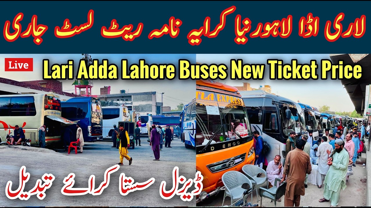 Lari Adda Lahore Bus Service New Ticket Price Update, Lari Adda Lahore Latest Video, Mr Phirtu