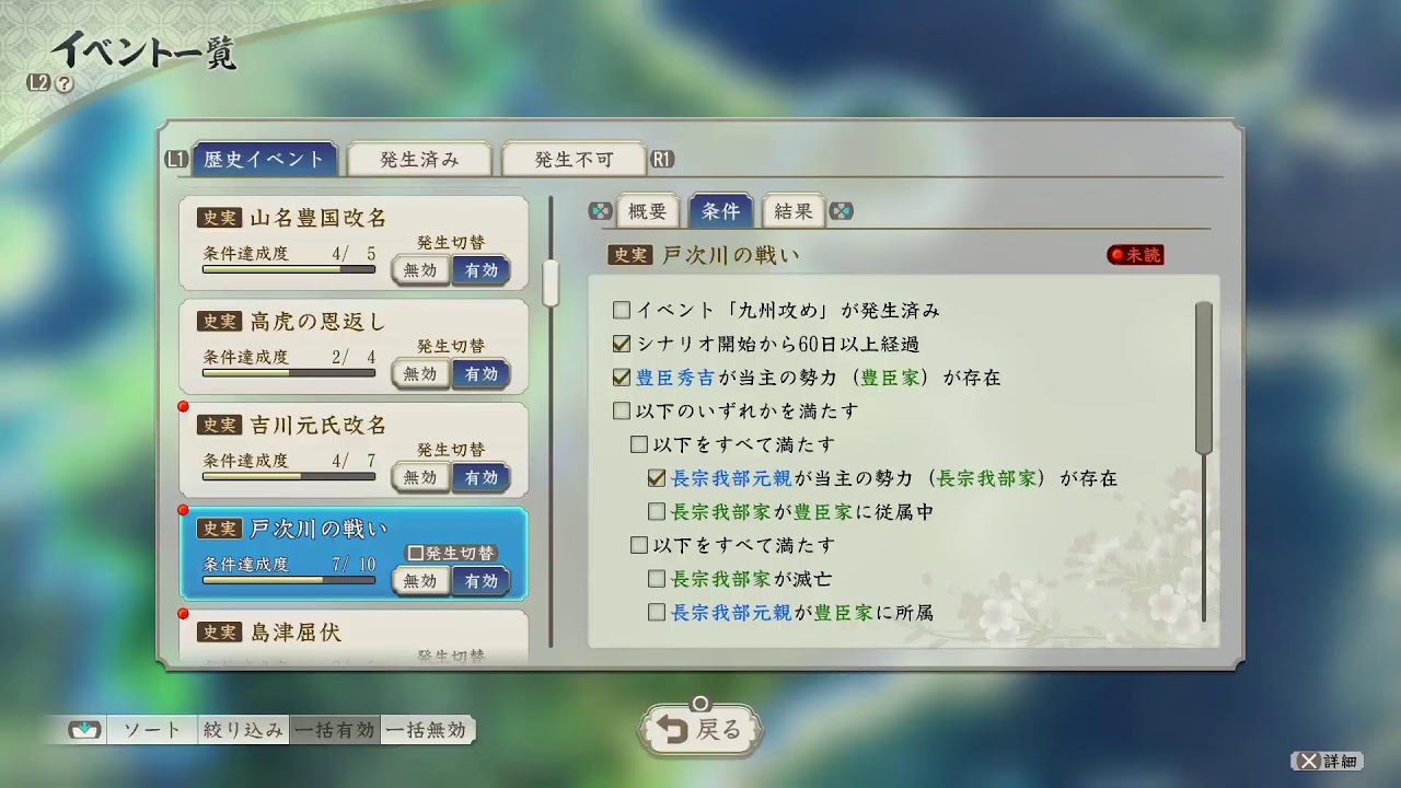 【信長新生PK】 島津　1583  #2