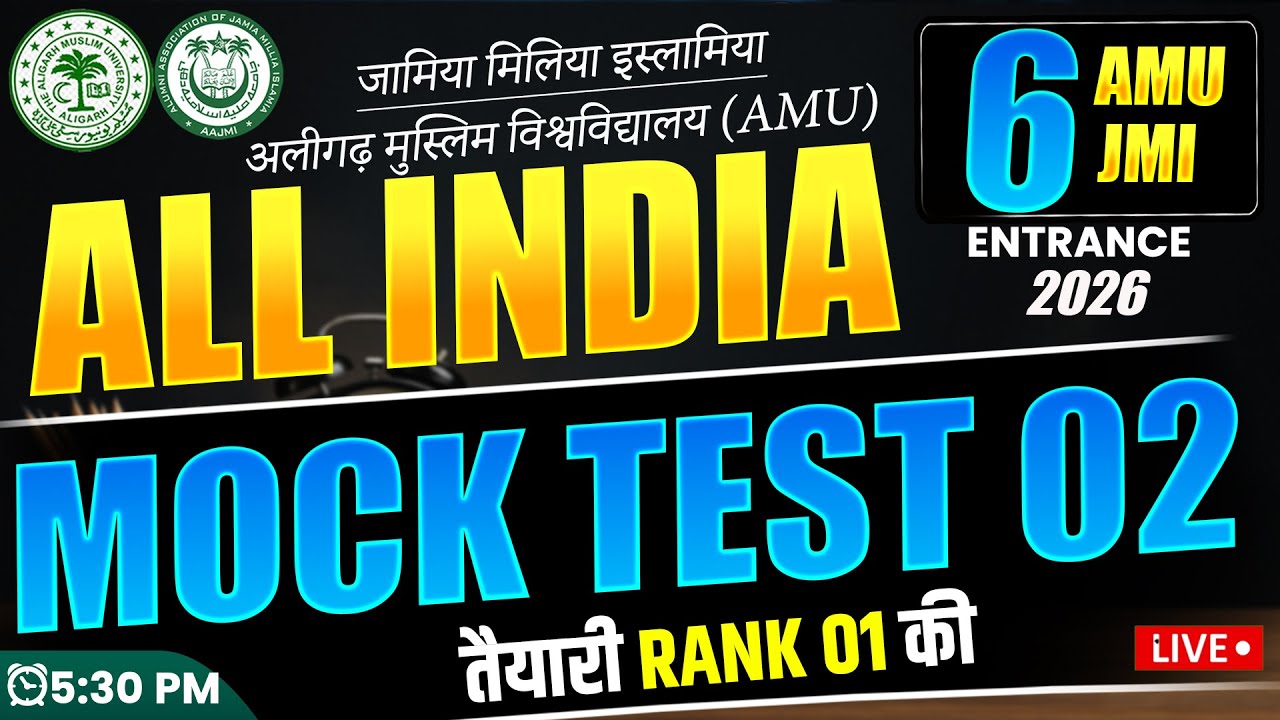 AMU / JMI Class 6 Entrance Exam 2026 | Mock Test 02 | Full Length Real Test Paper | Latest Pattern