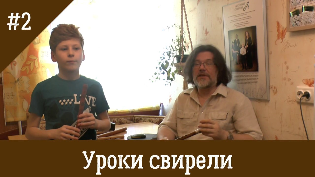 Занятие 2, хроматическая свирель. Корпус, вдох, пальцы, гамма до-мажор (C-dur)