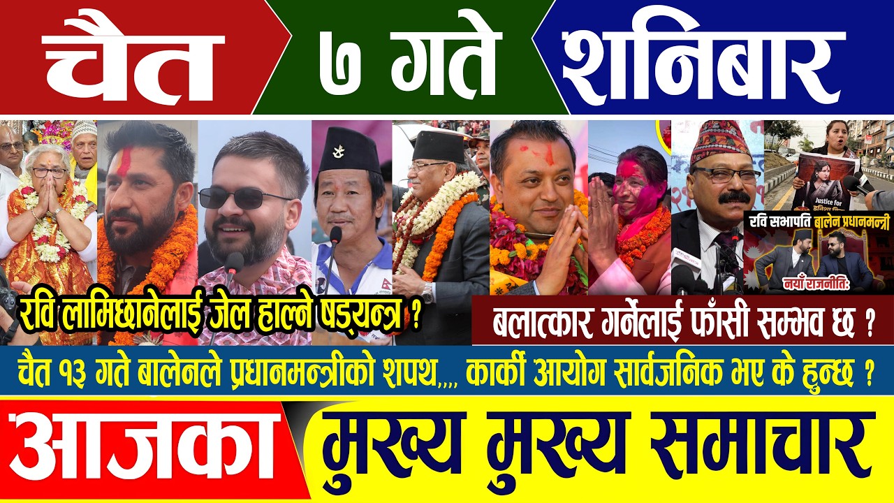Nepali news 🔴 चैत ७ गते शनिबार Nepal Post News || nepali samachar live | Mar 21, 2026