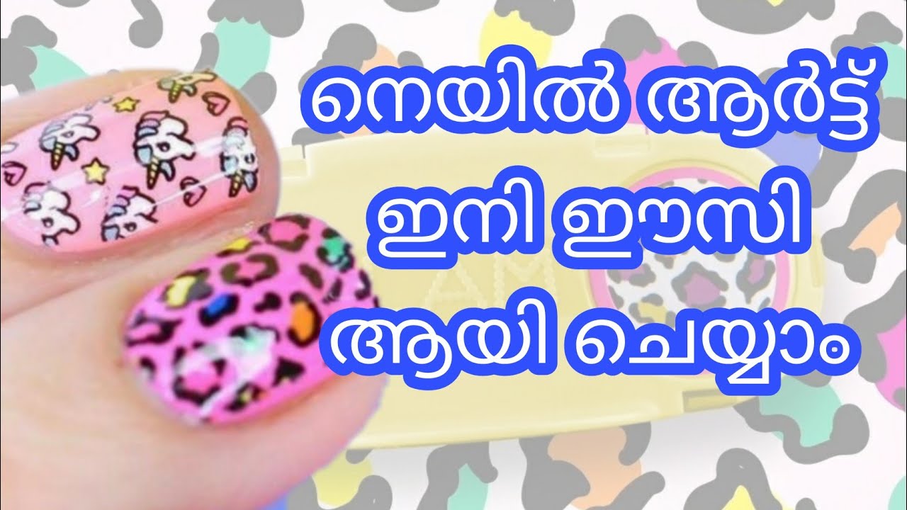 Easy Nail Art Kit Malayalam | How To Do Nail Art At Home കിടിലൻ നെയിൽ ആർട്ട് വീട്ടിൽ