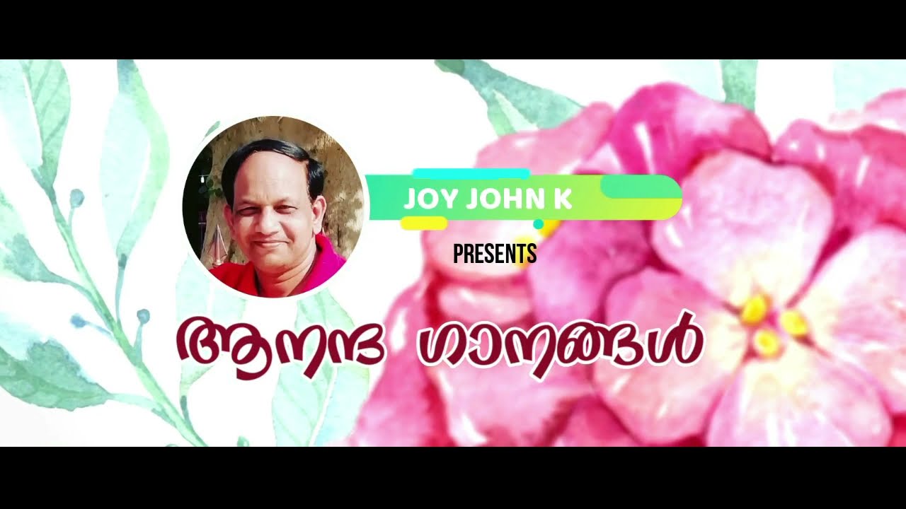 മഹത്വവാനാം ദൈവമേ | Mahathwavanam Daivame - Malayalam Christian Worship Song | Kaithiri.Com