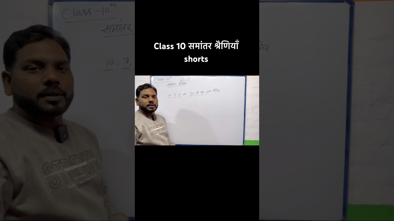 Arithmetic progression 👿🤠😍(AP) Trick in 30 second 