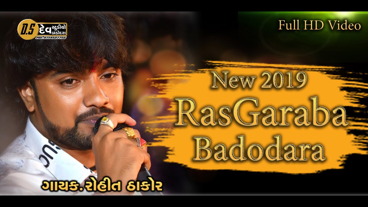 ll NEW RASGARABA BADODARA ll Singar . Rohit Thakor ll 2019 Full HD Video ll